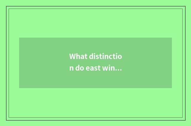 What distinction do east wind Motor Corporation and limited company of east wind
