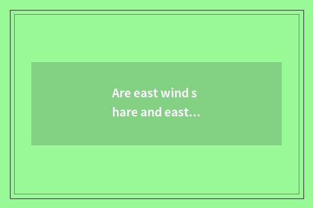 Are east wind share and east wind car distinguished?