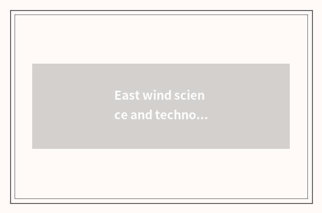 East wind science and technology and east wind car who is concept of cell of fue