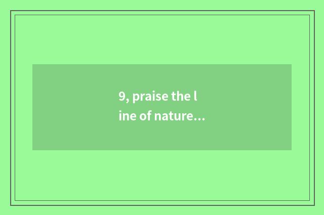 9, praise the line of nature scenery?