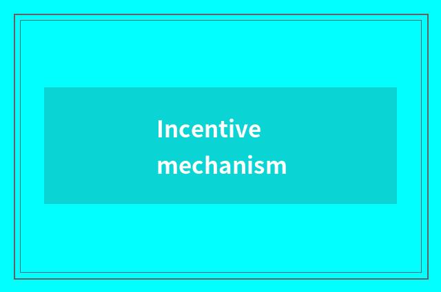 Incentive mechanism