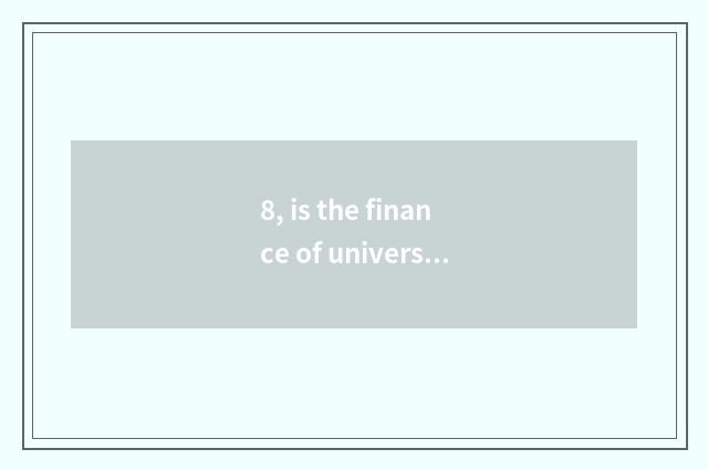8, is the finance of university of Guangdong finance and economics professional