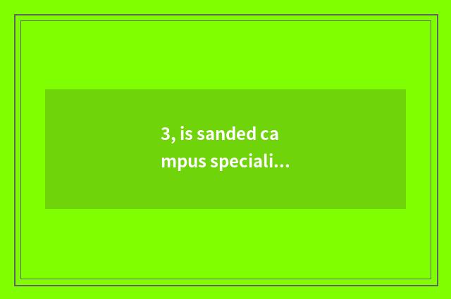 3, is sanded campus specialized subject below university of Zhejiang finance and
