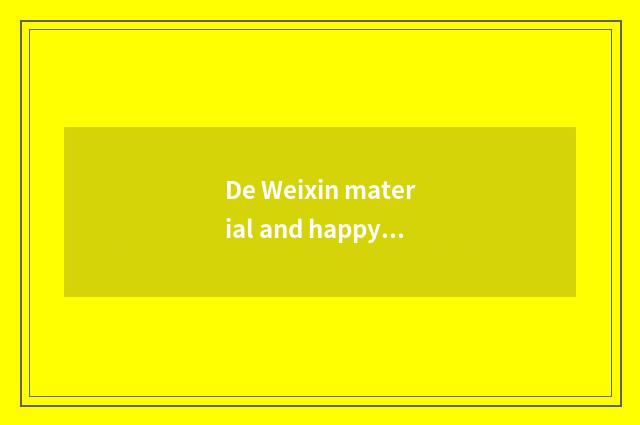 De Weixin material and happy inspect what concerns?