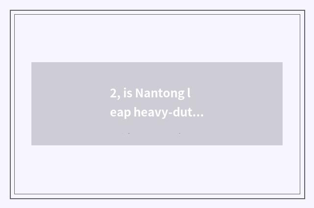 2, is Nantong leap heavy-duty does engineering equipment make limited company in