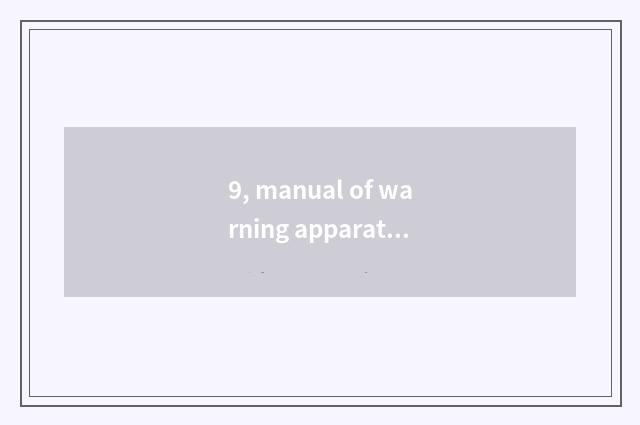 9, manual of warning apparatus of Ht729 Hongtai science and technology?