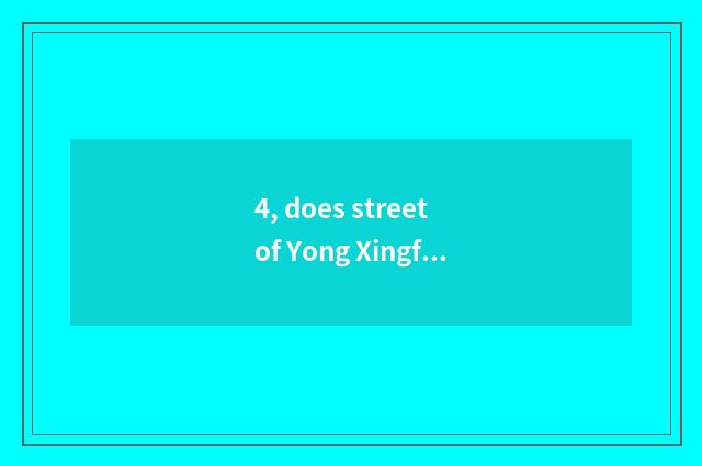 4, does street of Yong Xingfang cate rank Xi'an?