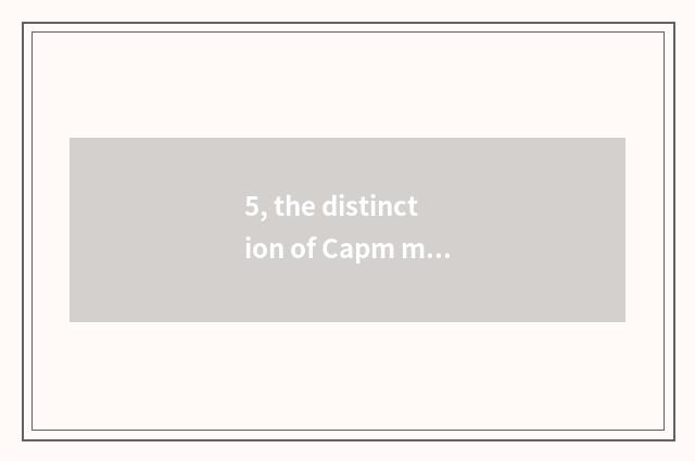 5, the distinction of Capm model and element model and connection?