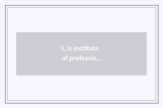3, is institute of profession of Guizhou finance and economics how old?