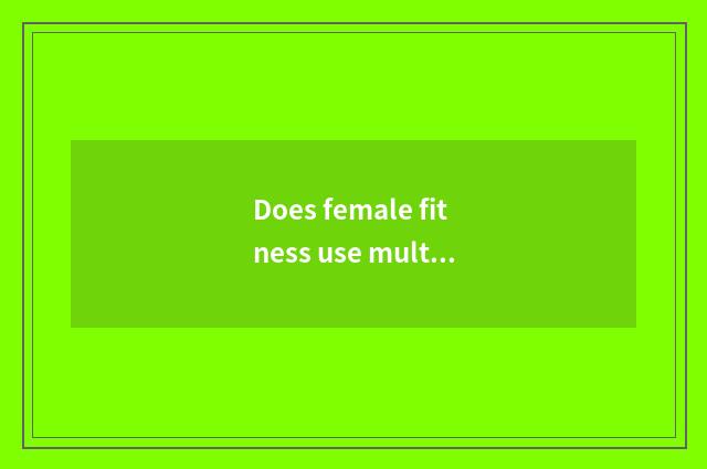 Does female fitness use multiple dumbbell?