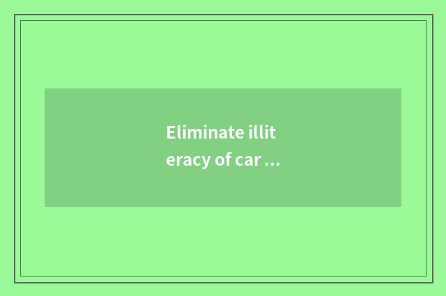Eliminate illiteracy of car acoustics knowledge, how is car acoustics classified