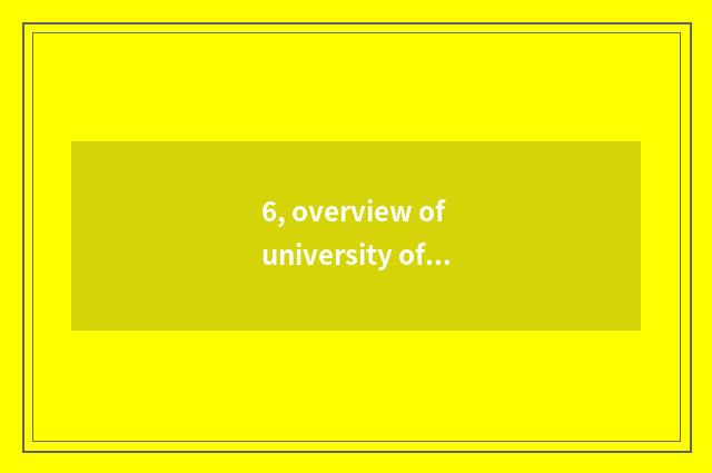 6, overview of university of Hunan science and technology?