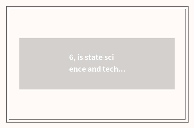 6, is state science and technology of state-operated? is state science and techn