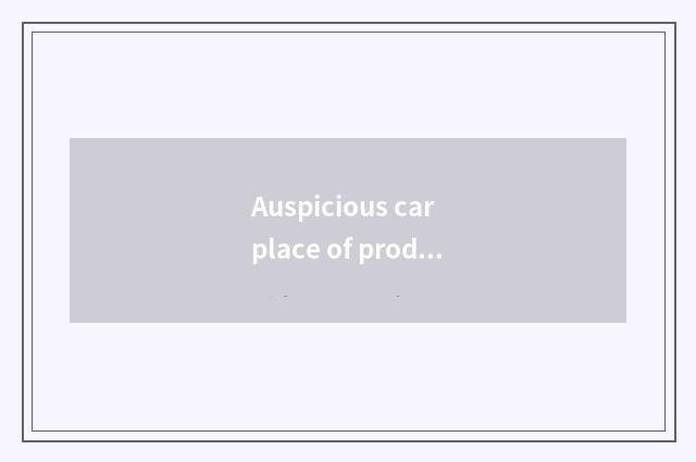 Auspicious car place of production?