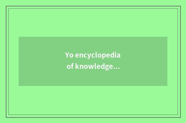 Yo encyclopedia of knowledge of elder brother's wife?
