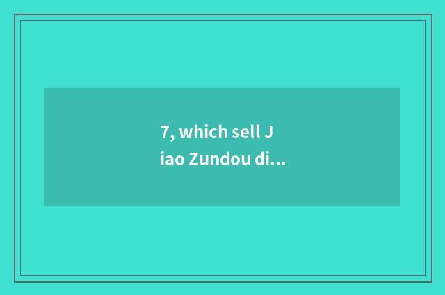 7, which sell Jiao Zundou digital camera?
