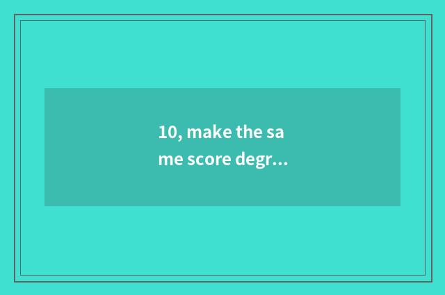 10, make the same score degree of breakfast to recommend?