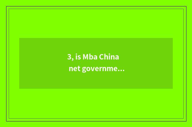 3, is Mba China net government-owned net?