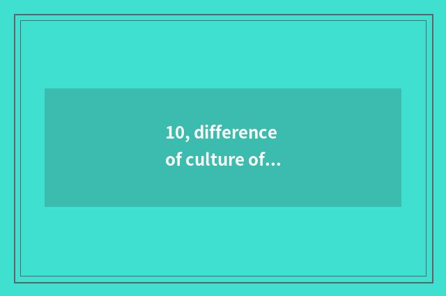 10, difference of culture of square picnic of Chinese and Western?