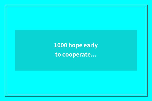 1000 hope early to cooperate with 9 breath recreational