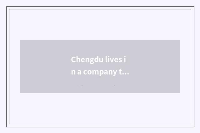 Chengdu lives in a company to explore