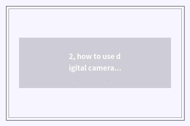 2, how to use digital camera recording?