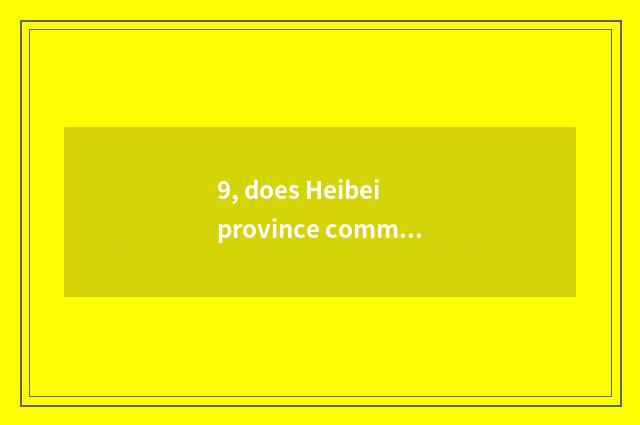 9, does Heibei province common people mirror problem website?