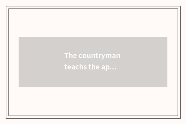 The countryman teachs the application condition of series record of formal schoo