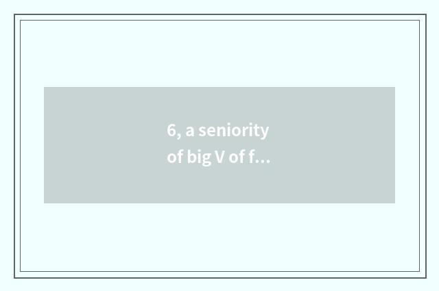 6, a seniority of big V of finance and economics?