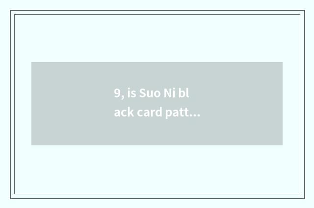 9, is Suo Ni black card patted oneself how to install?