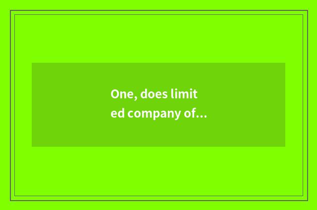 One, does limited company of information of Hangzhou distance science and techno