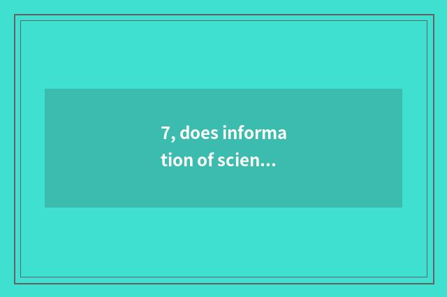 7, does information of science and technology seek advice from limits?