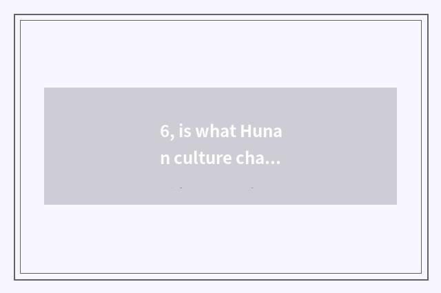 6, is what Hunan culture changes with Central Plains article different?