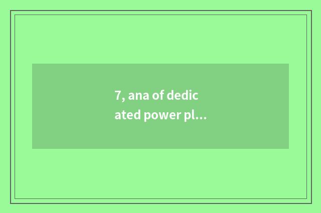 7, ana of dedicated power play?