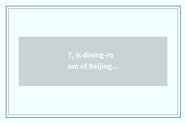 7, is dining-room of Beijing characteristic cate recommended?