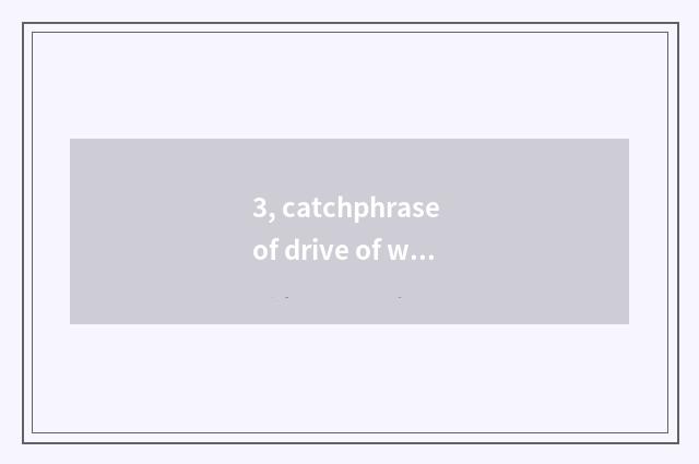 3, catchphrase of drive of wall of dining room culture?