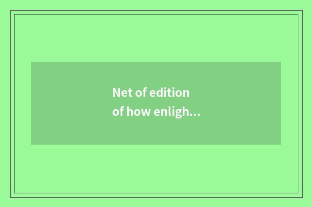 Net of edition of how enlightened Ukey is silver-colored?