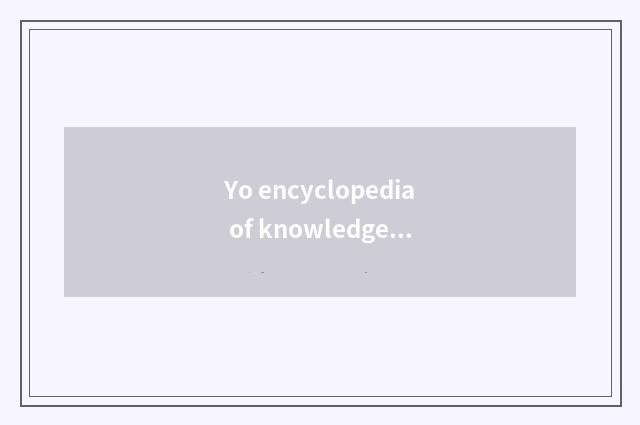 Yo encyclopedia of knowledge of elder brother's wife?
