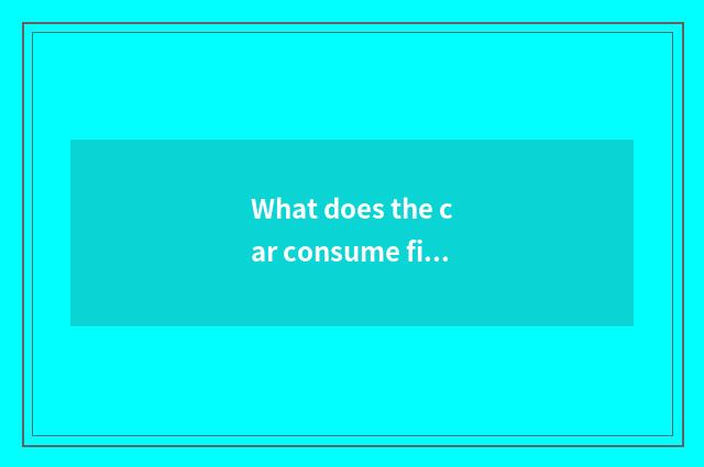 What does the car consume finance to develop the element that accepts restrictio