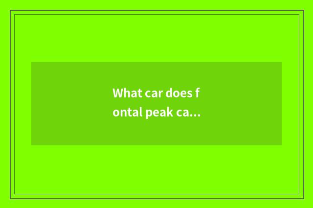 What car does fontal peak car produce?