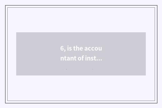 6, is the accountant of institute of Guangxi finance and economics professional