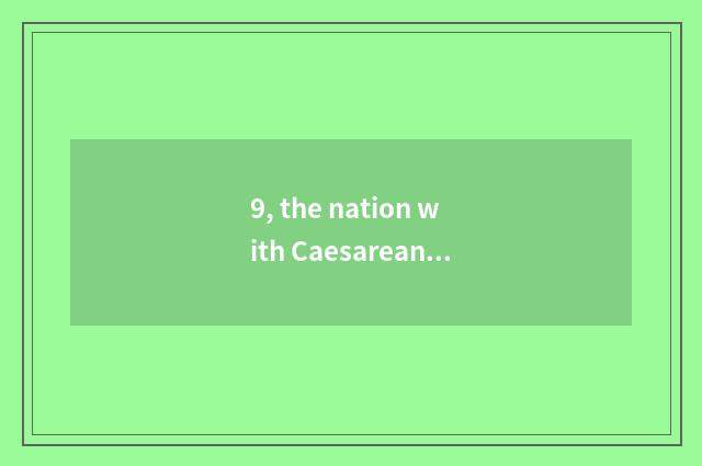 9, the nation with Caesarean times top science and technology?