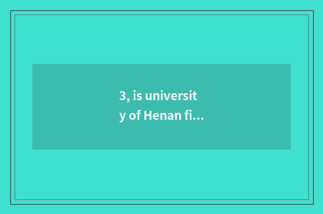3, is university of Henan finance and economics 211?