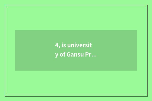 4, is university of Gansu Province finance and economics 211?