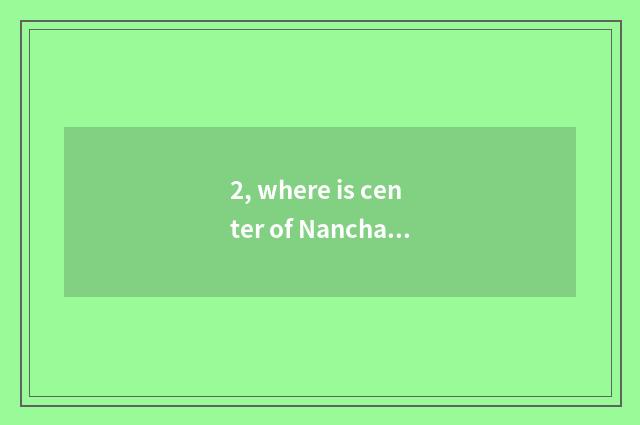 2, where is center of Nanchang pet adopt?