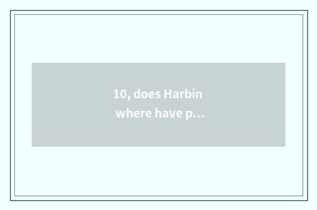 10, does Harbin where have pet adopt center?