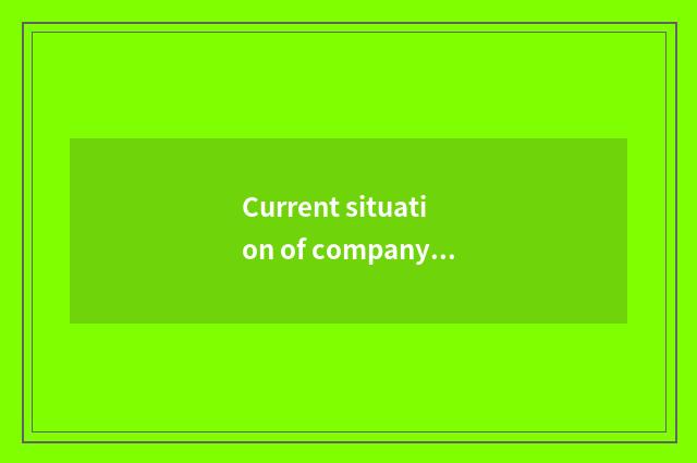 Current situation of company of Zhengzhou sea horse?