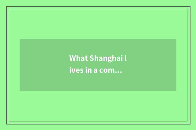 What Shanghai lives in a company is arisen