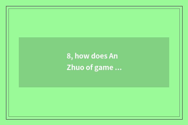 8, how does An Zhuo of game of hospital operation time fall?