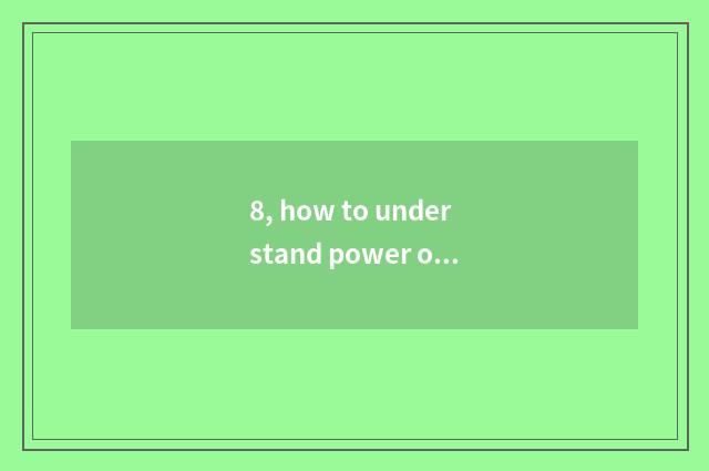 8, how to understand power of science and technology?